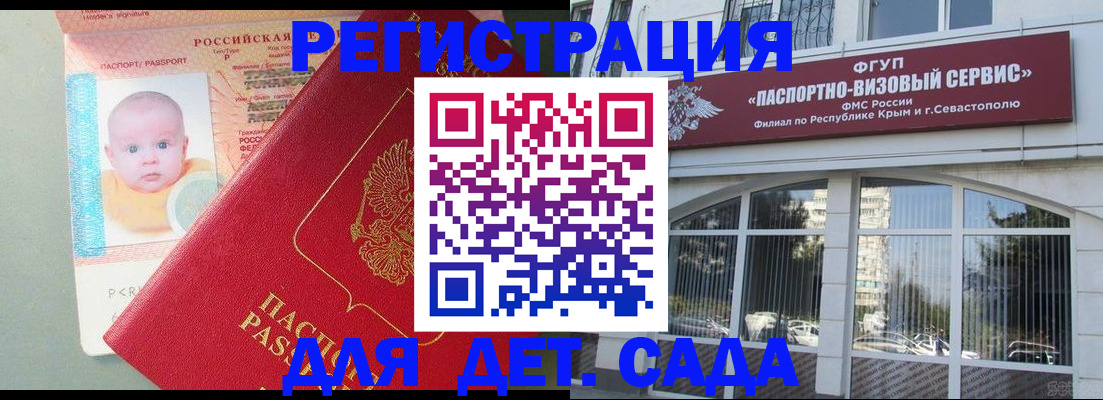 временная регистрация купить в Реутове