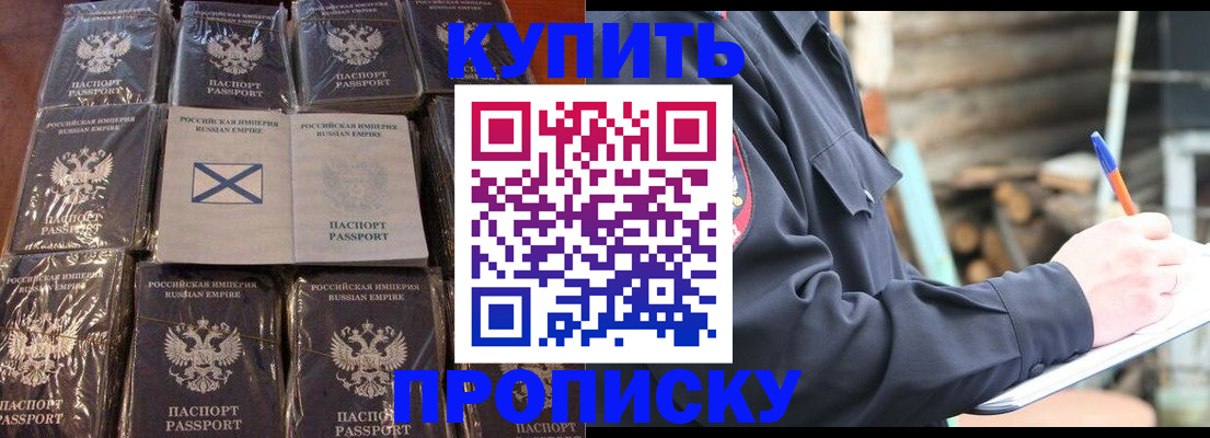 временная регистрация адрес в Реутове